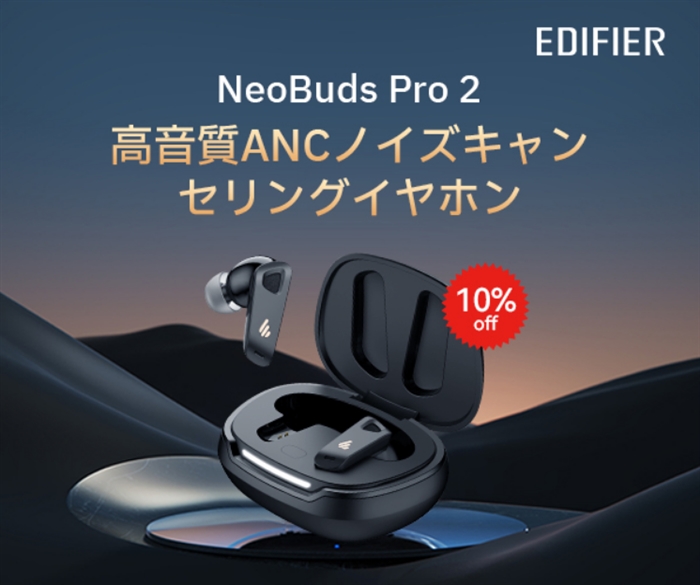 高音質ANCノイズキャンセリングイヤホン【NeoBuds Pro 2】