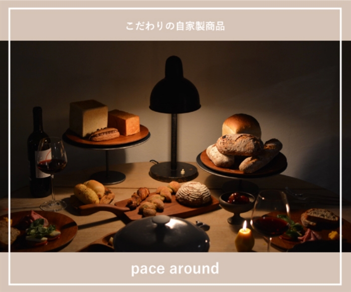 【pace around】…森の中の隠れ家 スイーツ/パン/珈琲