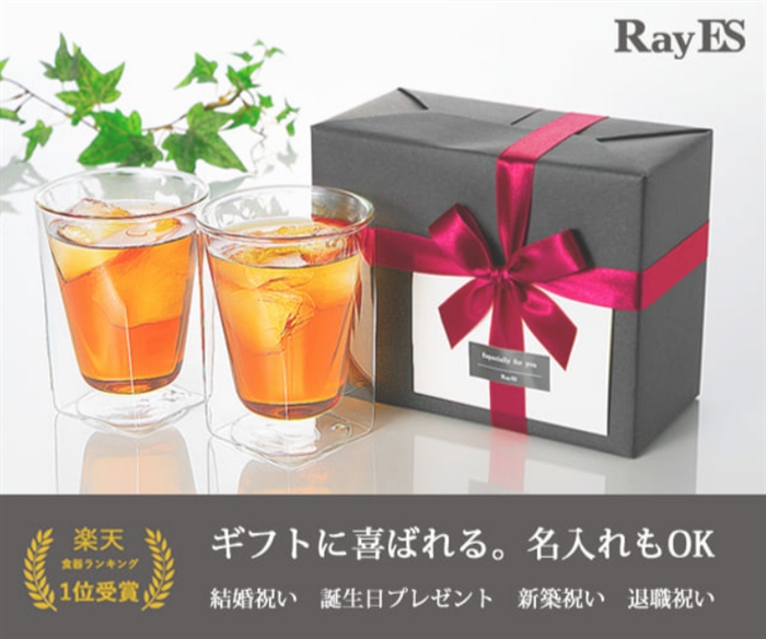 RayES／レイエス｜ダブルウォールグラスをはじめとしたテーブルウェア商品